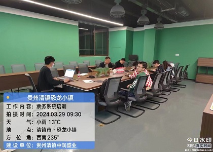 贵州智慧景区票务系统解决方案-贵州弱电智能化公司